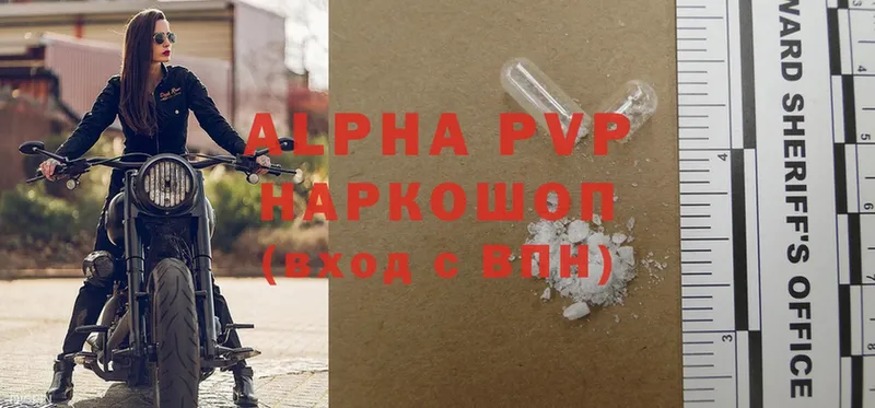 Alfa_PVP кристаллы Галич