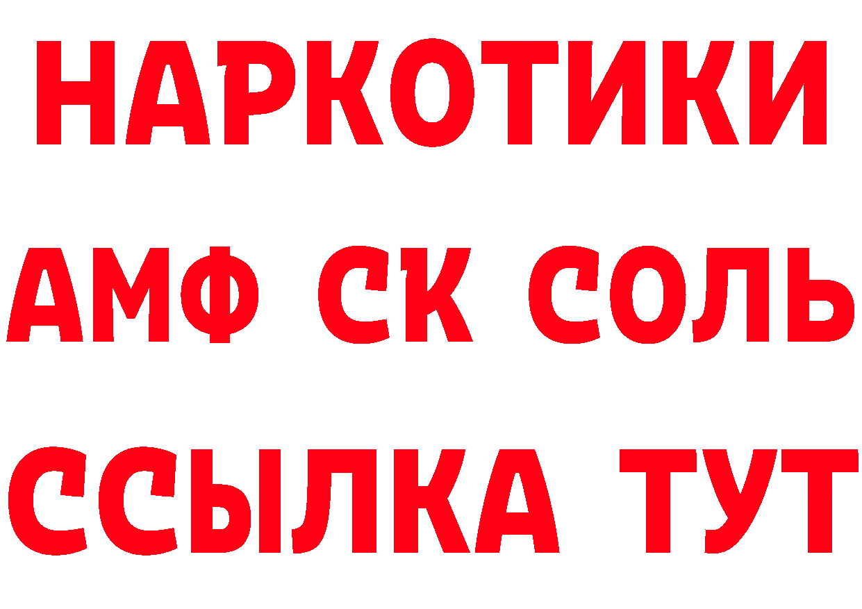 Бутират буратино вход площадка МЕГА Галич